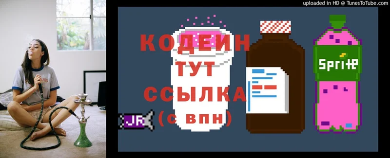 гидра ссылки  Каргат  Кодеиновый сироп Lean Purple Drank  купить  сайты 